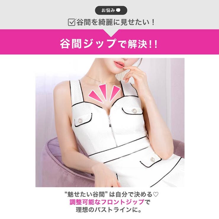 谷間魅せが調節できる清楚なホワイト×パイピングのAラインミニ丈キャバドレス[SM… | Dazzy | 詳細画像3 
