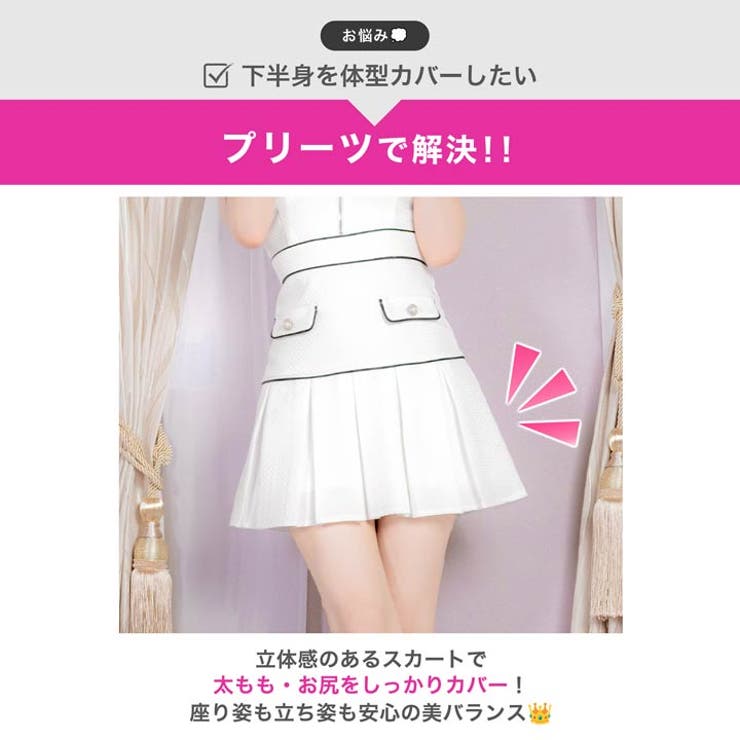 谷間魅せが調節できる清楚なホワイト×パイピングのAラインミニ丈キャバドレス[SM… | Dazzy | 詳細画像4 
