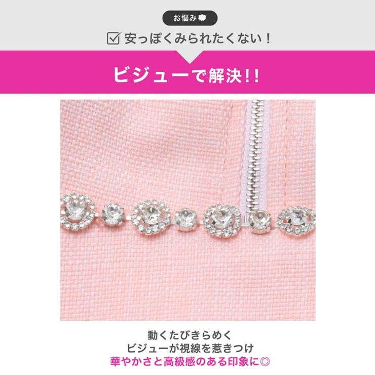 体型カバーできるフロントジップ×ウエストビジューの上品ツイードAラインミニ丈キャ… | Dazzy | 詳細画像5 