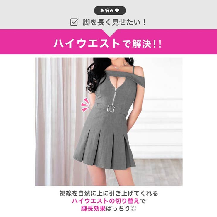 視線奪う谷間ジップ×ベルトモチーフで色っぽスタイリッシュプリーツAラインミニ丈キ… | Dazzy | 詳細画像5 