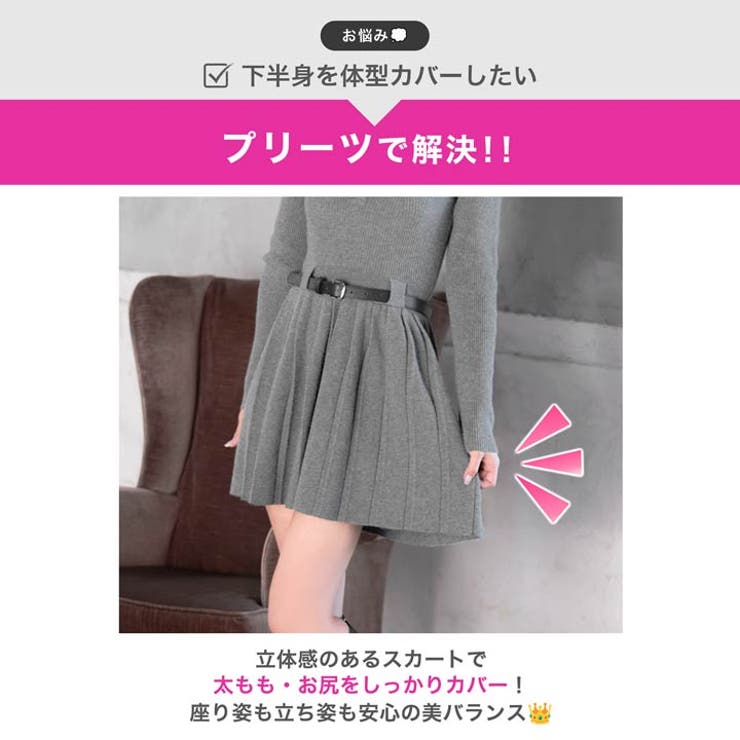 ポロ襟ベルト付き長袖プリーツニットワンピース[カジュアル dazzy close… | Dazzy | 詳細画像3 