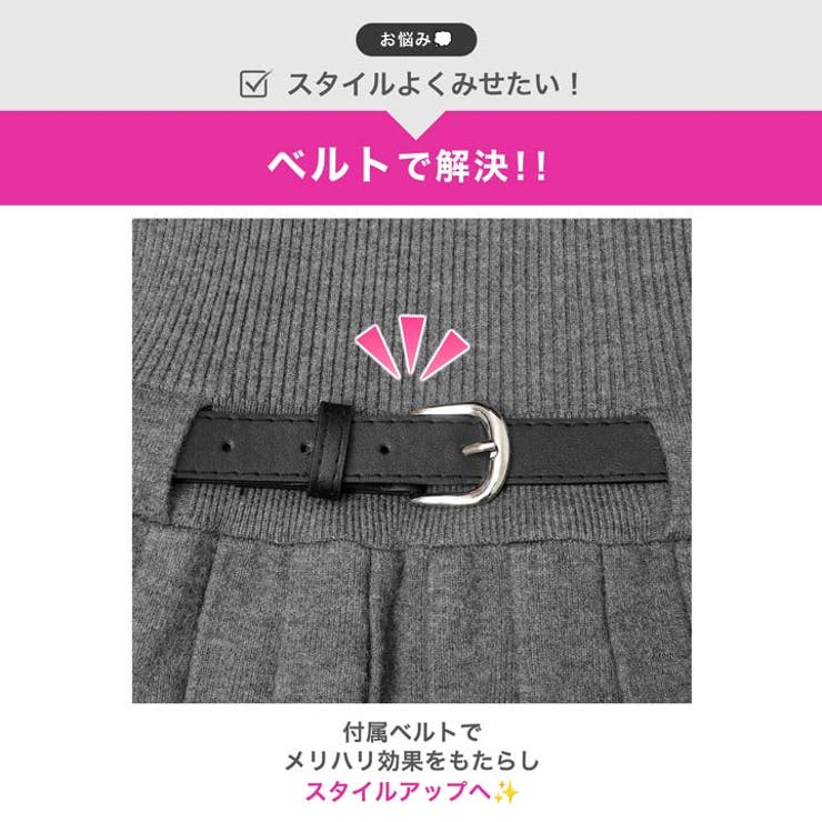 ポロ襟ベルト付き長袖プリーツニットワンピース[カジュアル dazzy close… | Dazzy | 詳細画像4 