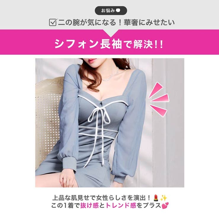 バイカラーフロントリボン長袖シフォンタイトミニ丈キャバドレス[SML 3サイズ展… | Dazzy | 詳細画像3 