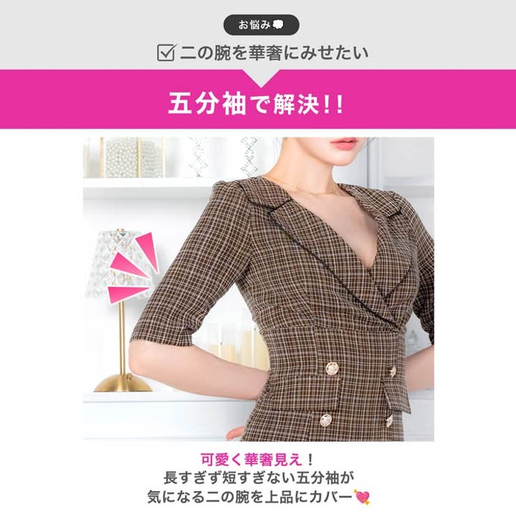 チェックツイード襟付きVネックダブルボタン五分袖タイトミニ丈キャバドレス[SML… | Dazzy | 詳細画像3 