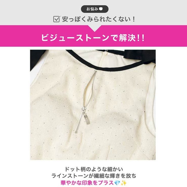 [明日花キララ着用]ファスナービジューバイカラーリボンショルダータイトミニ丈キャ… | Dazzy | 詳細画像6 