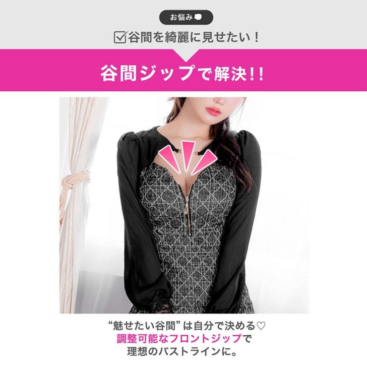 ツイード谷間ジップシアー長袖プリーツAラインミニ丈キャバドレス[SML 3サイズ… | Dazzy | 詳細画像5 