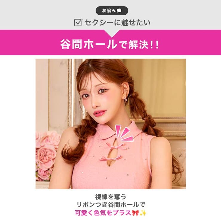 [明日花キララ着用]谷間魅せダブルリボン×襟付きがCUTE色っぽいタイトミニ丈キ… | Dazzy | 詳細画像4 