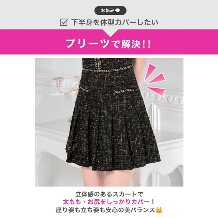 主役級に輝く♪谷間魅せジップ×ふんわりプリーツのツイードAラインミニ丈キャバドレ… | Dazzy | 詳細画像5 