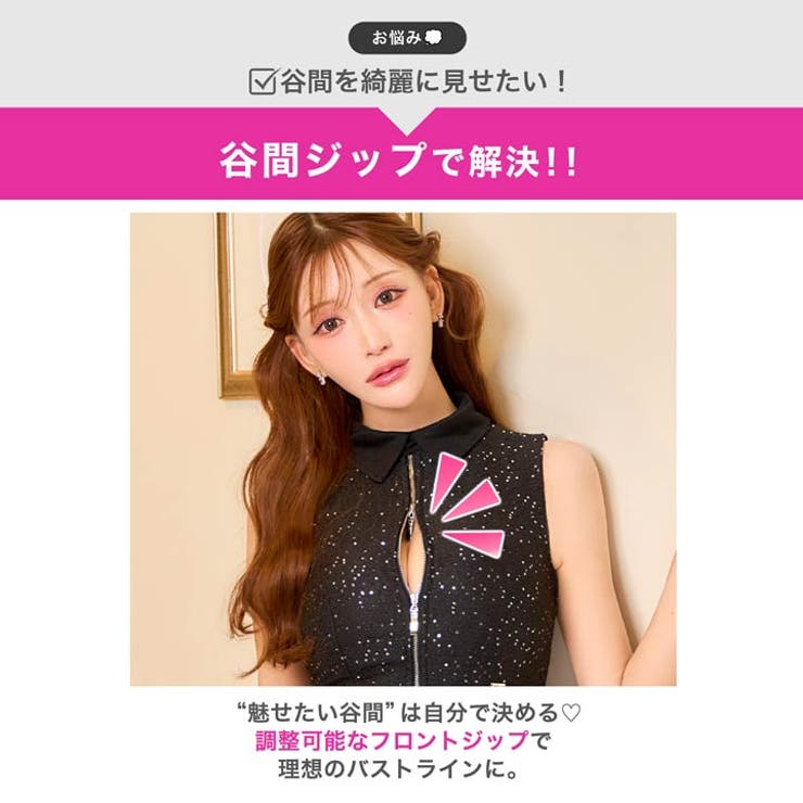 [明日花キララ着用]ハイネックジップスパンコールノースリーブAラインミニ丈キャバ… | Dazzy | 詳細画像3 
