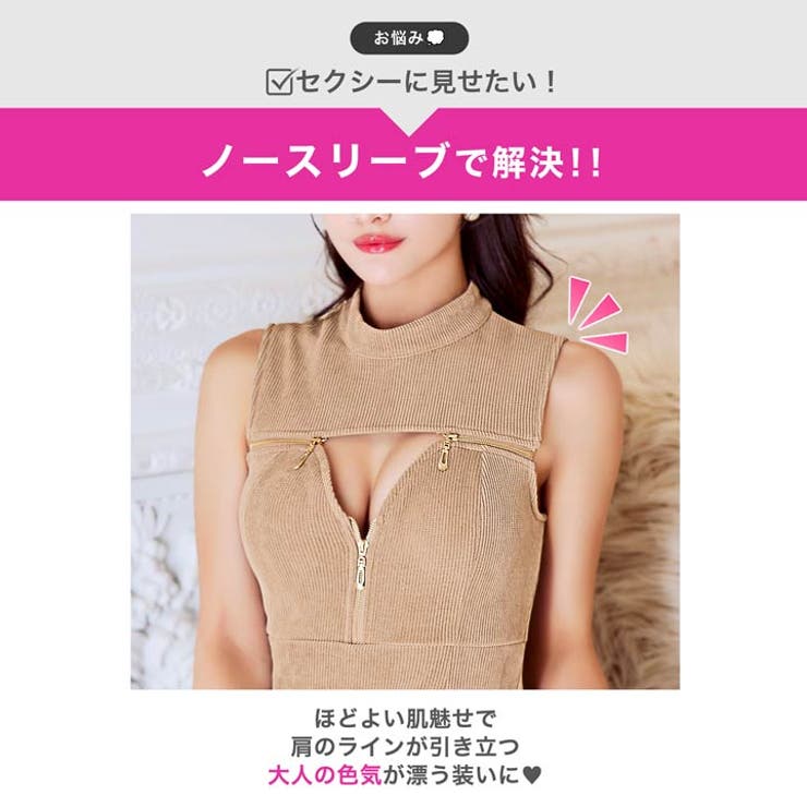 色っぽい谷間魅せカットアウトのハイネックノースリーブタイトミニ丈キャバドレス[S… | Dazzy | 詳細画像8 