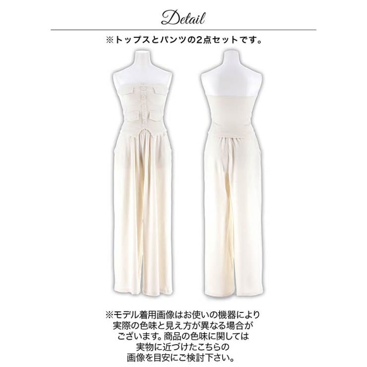 美脚ワイドパンツでスタイルUP♪フロントボタンベアトップのセットアップ[カジュア… | Dazzy | 詳細画像18 