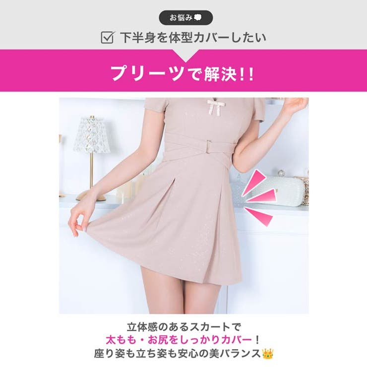 動くたびに煌めくラメリボン×スタイルUPのクロスAラインミニ丈キャバドレス[SM… | Dazzy | 詳細画像6 