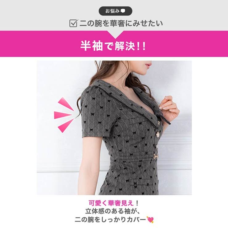 細見せ効果のベルト付きAライン×リボン柄チェックストライプ襟付きミニ丈キャバドレ… | Dazzy | 詳細画像4 