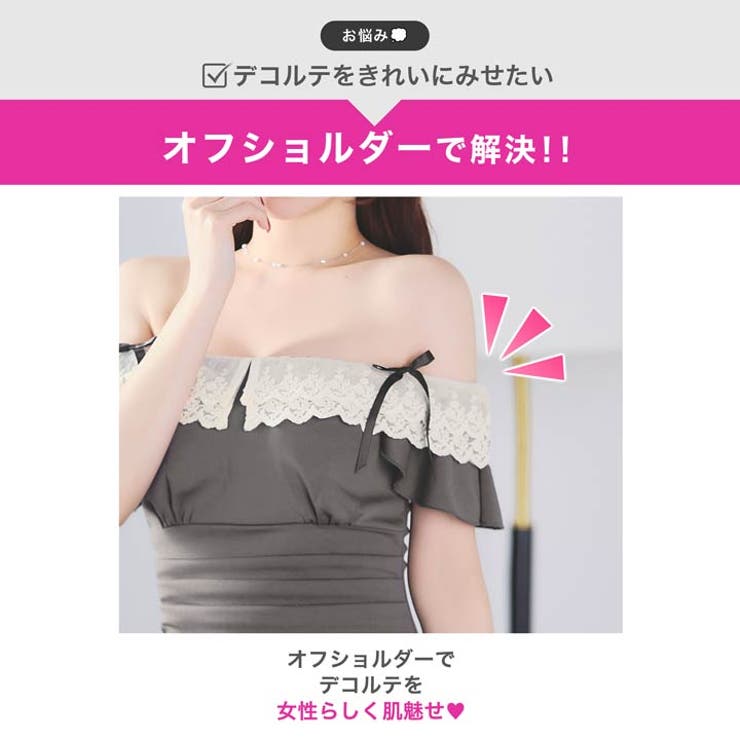 デコルテ魅せオフショル×二の腕隠し♪肩リボンフリルレースのタイトミニ丈キャバドレ… | Dazzy | 詳細画像3 
