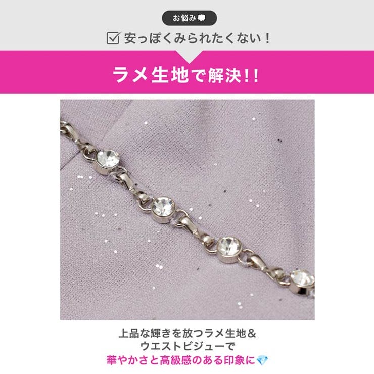 グリッター輝く今っぽアメスリ×サイドリボンタイトミニ丈キャバドレス[SML 3サ… | Dazzy | 詳細画像4 