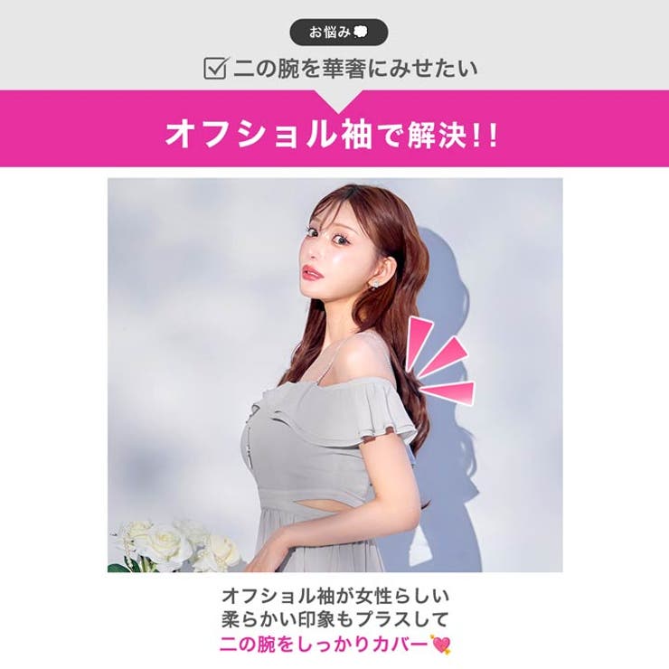 [明日花キララ着用]大胆オフショル×色っぽ谷間魅せジップのウエストカットAライン… | Dazzy | 詳細画像4 