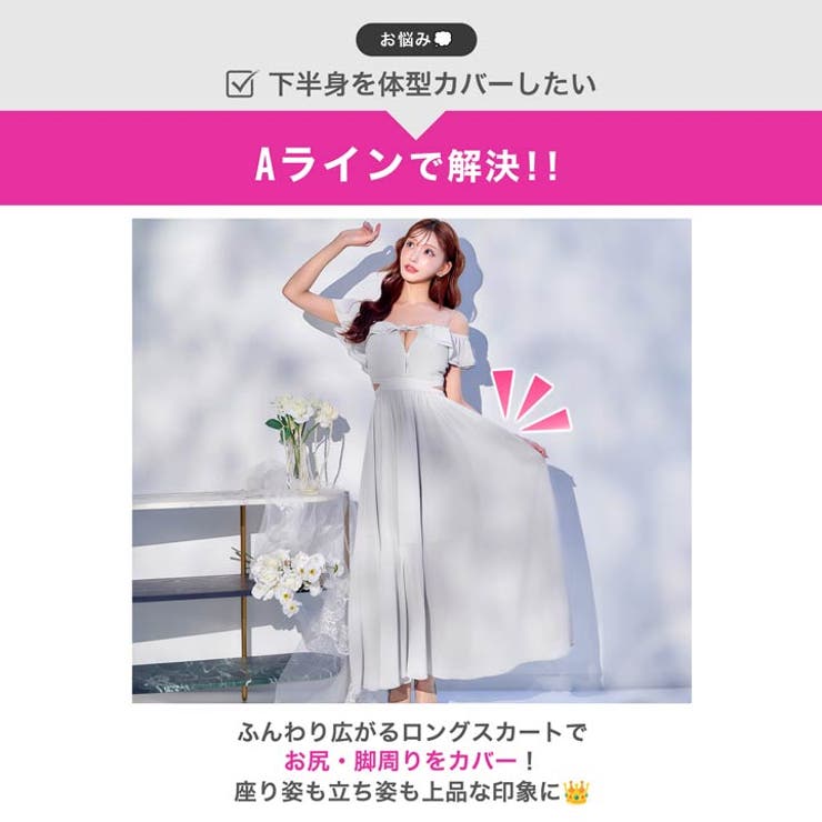 [明日花キララ着用]大胆オフショル×色っぽ谷間魅せジップのウエストカットAライン… | Dazzy | 詳細画像5 