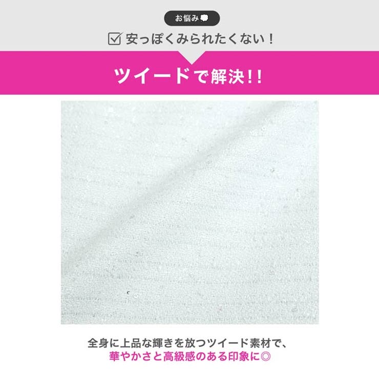 ビジューリボンが目を惹く高級感半袖×バスト強調ビジューのツイードタイトミニ丈キャ… | Dazzy | 詳細画像3 