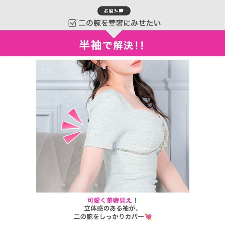 ビジューリボンが目を惹く高級感半袖×バスト強調ビジューのツイードタイトミニ丈キャ… | Dazzy | 詳細画像5 