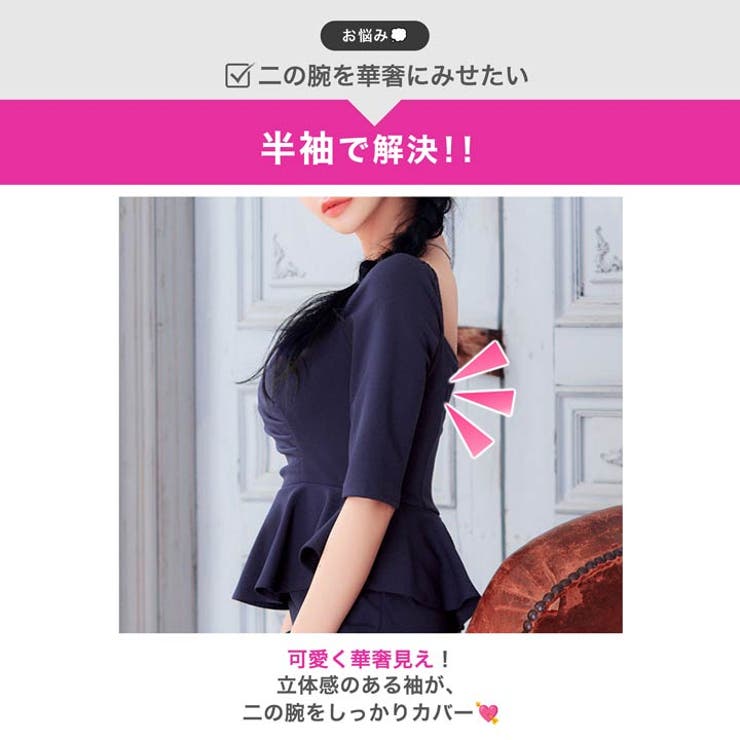 ワンカラーギャザーカシュクール五分袖タイトミニ丈キャバドレス[SML 3サイズ展… | Dazzy | 詳細画像4 