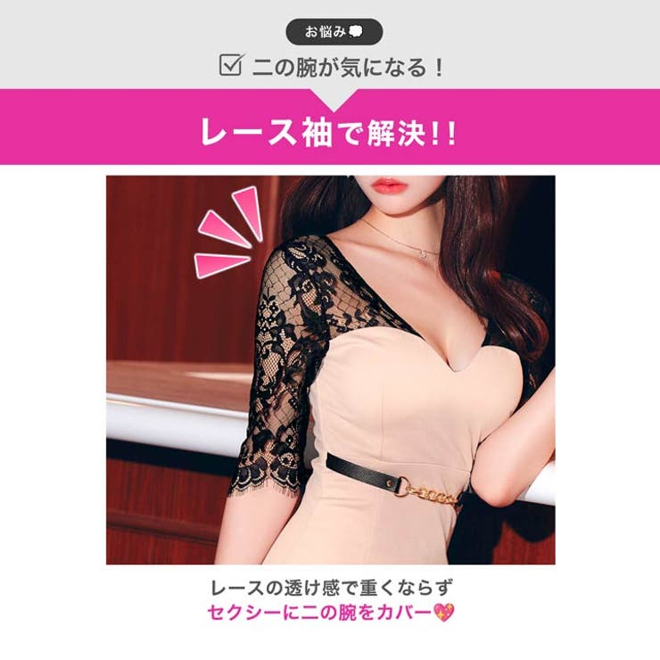 [伊藤桃々着用]バイカラーレースVネックベルトモチーフ五分袖タイトミニ丈キャバド… | Dazzy | 詳細画像4 