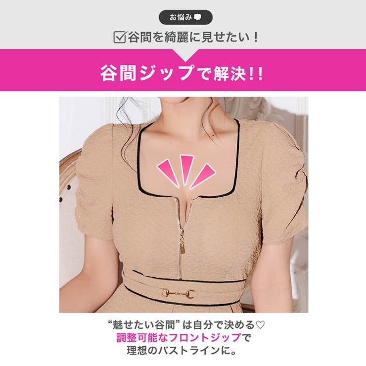 ワッフルラメ谷間ジップベルトモチーフペプラムタイトミニ丈キャバドレス[M~LL … | Dazzy | 詳細画像3 