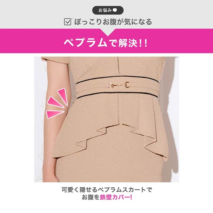 ワッフルラメ谷間ジップベルトモチーフペプラムタイトミニ丈キャバドレス[M~LL … | Dazzy | 詳細画像4 