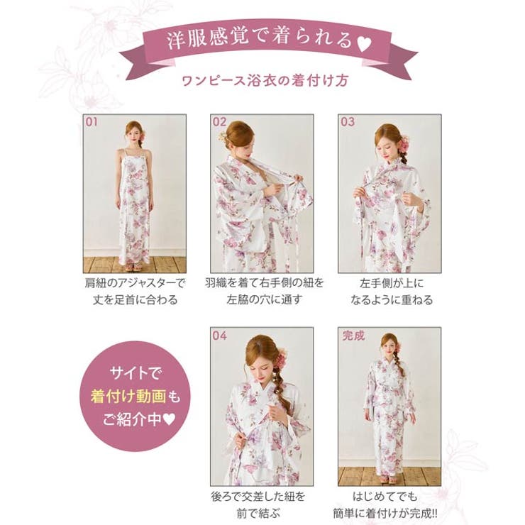 [3点SET][2way] 紺色淡黄花柄浴衣【2026年新作 YUKATA | Dazzy | 詳細画像16 