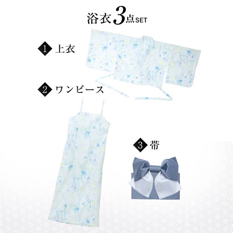 [3点SET][2way] 薄青色百合×小花柄浴衣【2026年新作 YUKATA | Dazzy | 詳細画像18 