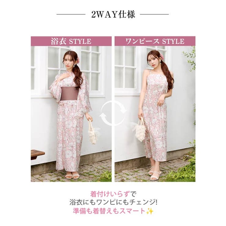 3点SET][2way] 甘桃色線画花柄浴衣【2026年新作 YUKATA[品番