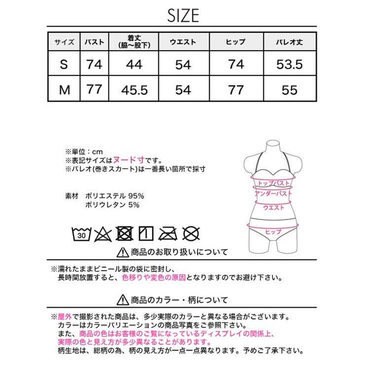 [2点SET]パレオ付きウエストシアーバックリボンワンピース 水着【dazzy … | Dazzy | 詳細画像14 