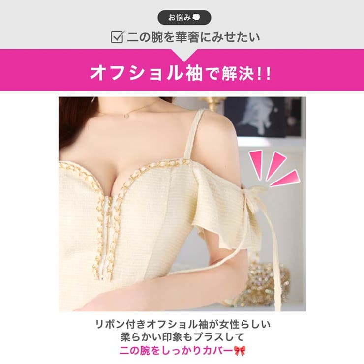 これぞ究極の“えち甘”ドレス♪谷間ジップの攻め肌魅せ×ふんわりAラインプリーツが… | Dazzy | 詳細画像4 
