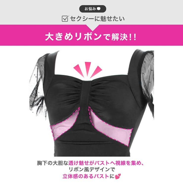 [伊藤桃々着用]シアーカットに視線釘付け♪ドットチュール袖×胸元ギャザーのタイト… | Dazzy | 詳細画像4 