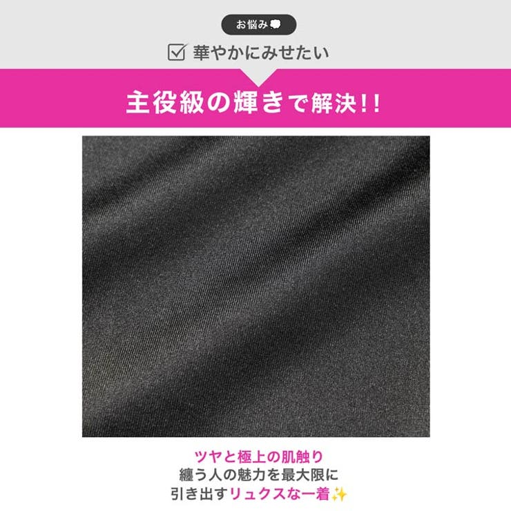 [伊藤桃々着用]シアーカットに視線釘付け♪ドットチュール袖×胸元ギャザーのタイト… | Dazzy | 詳細画像5 