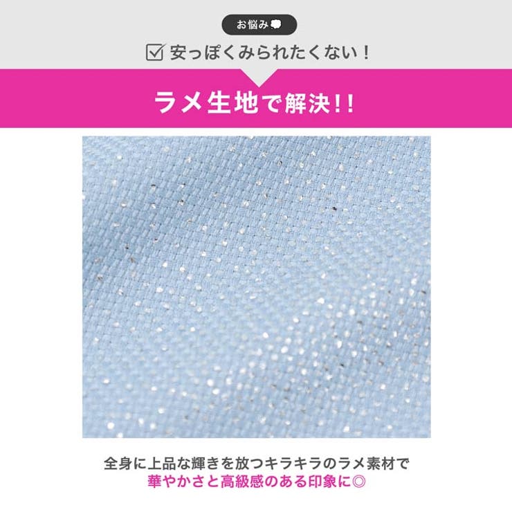 究極の“攻めの肌魅せ”できる色っぽ谷間ジップ♪淡いカラー×繊細ラメが上品に映える… | Dazzy | 詳細画像6 