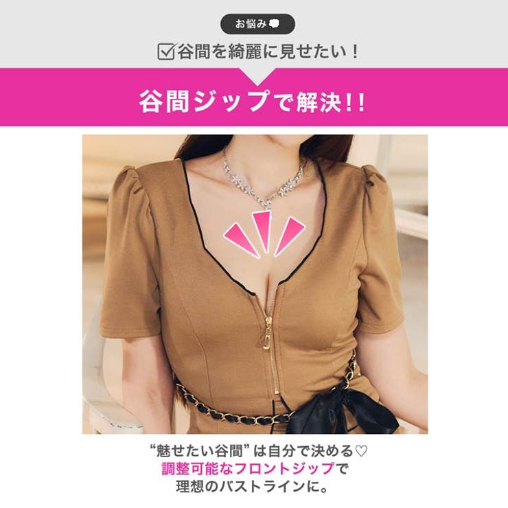 ウエストチェーンリボンが今っぽSEXY♪谷間ジップで盛れるパイピング半袖ミニ丈キ… | Dazzy | 詳細画像4 