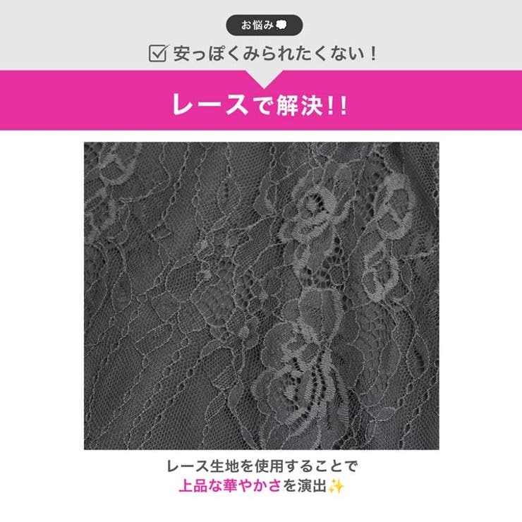シフォン袖で二の腕をしっかりカバー♪上品なダーク総レースで高見えする谷間ジップタ… | Dazzy | 詳細画像5 