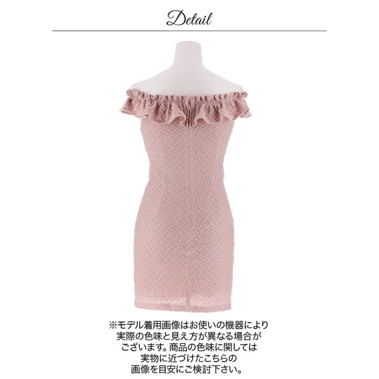 オフショルフリルから覗くチラ魅せ谷間があざとい♪キラキラ輝く谷間ジップのタイトミ… | Dazzy | 詳細画像16 