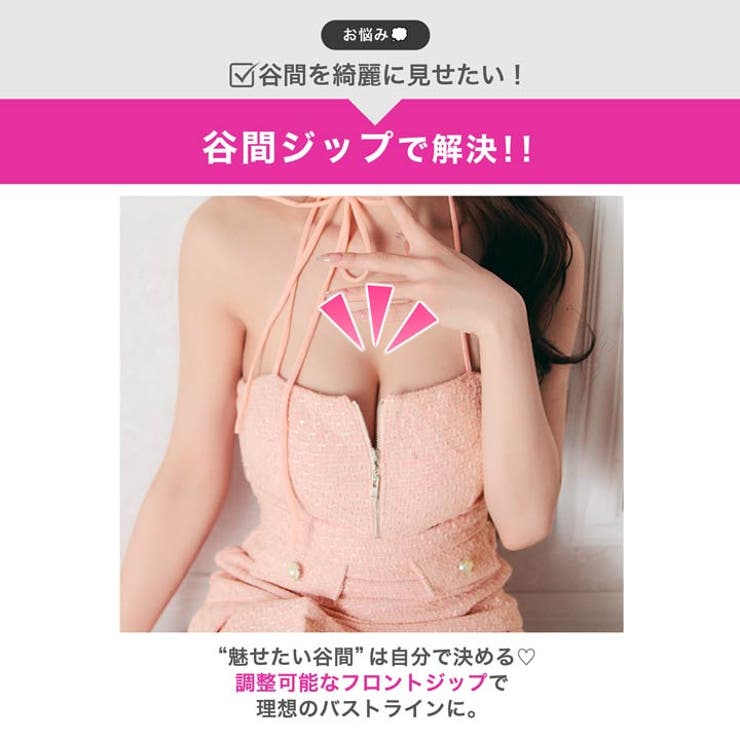 高級感漂うツイード×大胆ホルターネックが大人可愛い♪Aラインプリーツでお尻もカバ… | Dazzy | 詳細画像3 