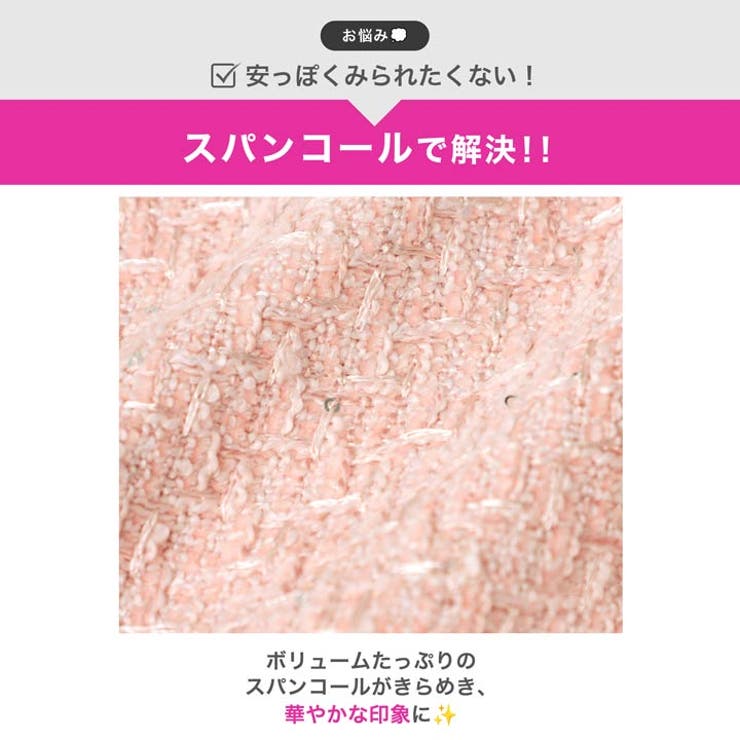 高級感漂うツイード×大胆ホルターネックが大人可愛い♪Aラインプリーツでお尻もカバ… | Dazzy | 詳細画像5 
