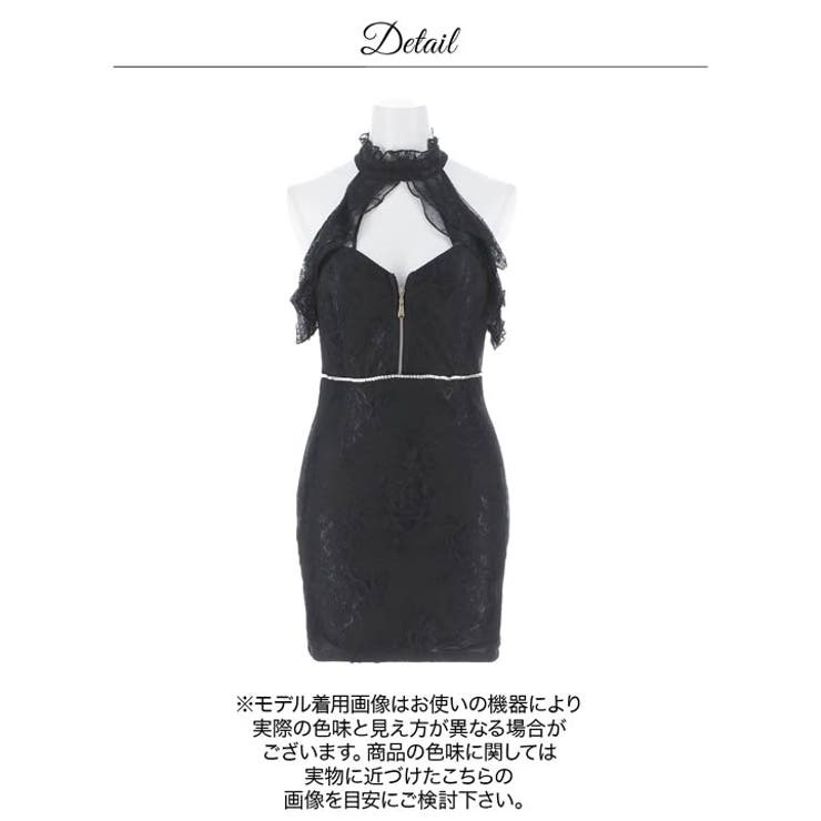 谷間ジップ×大胆カットアウトで視線独占♪総レース＆ビジューで主役級に上品SEXX… | Dazzy | 詳細画像14 