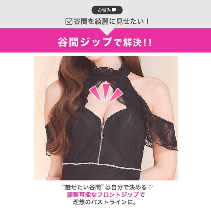 谷間ジップ×大胆カットアウトで視線独占♪総レース＆ビジューで主役級に上品SEXX… | Dazzy | 詳細画像4 
