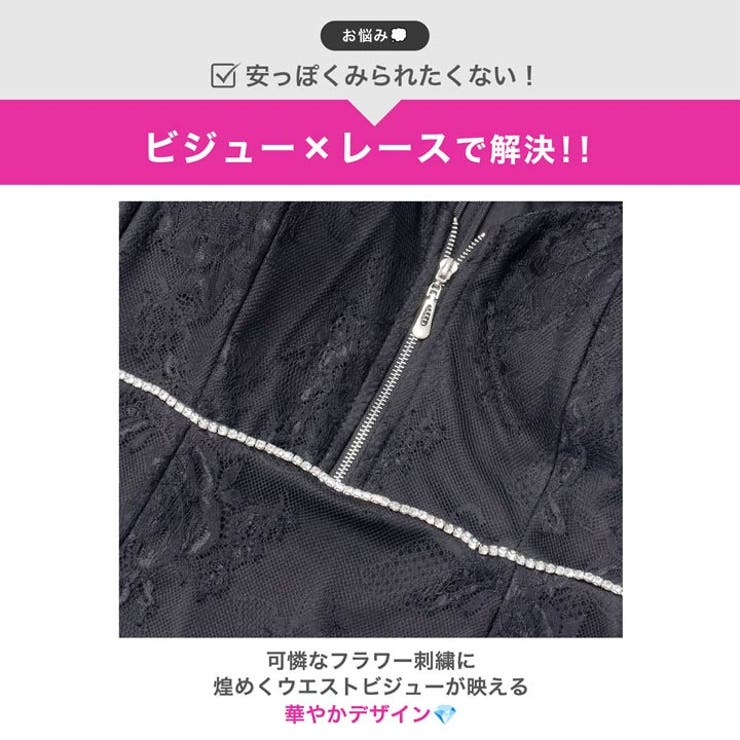 谷間ジップ×大胆カットアウトで視線独占♪総レース＆ビジューで主役級に上品SEXX… | Dazzy | 詳細画像6 