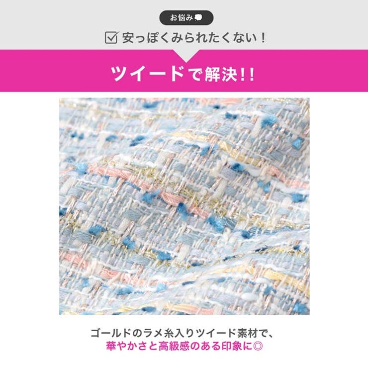 華やかな上品ツイード×谷間ジップ♪きらめくウエストビジューが映えるタイトミニ丈キ… | Dazzy | 詳細画像4 