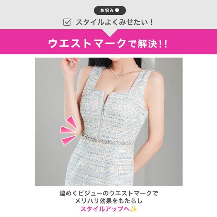華やかな上品ツイード×谷間ジップ♪きらめくウエストビジューが映えるタイトミニ丈キ… | Dazzy | 詳細画像5 