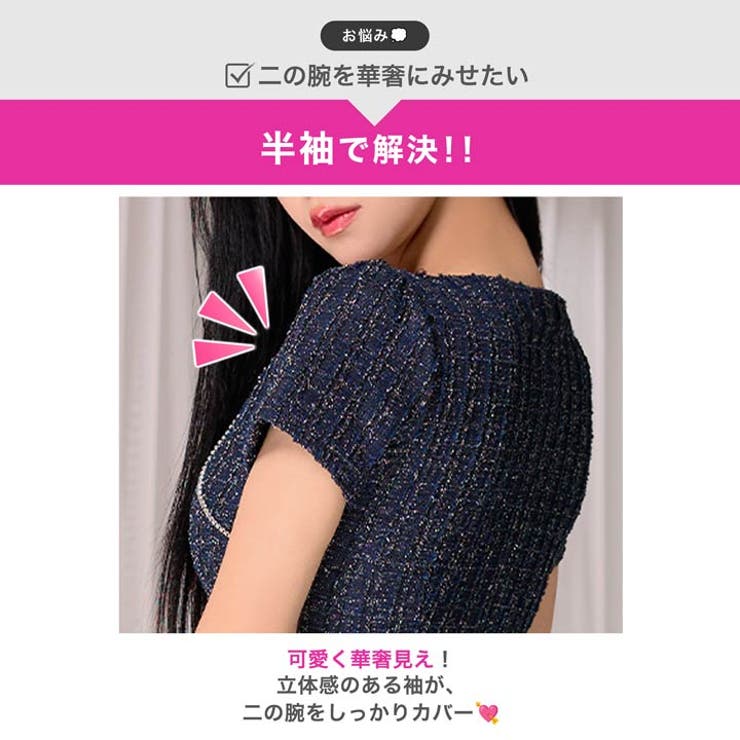 ラメツイードビジューフロントジップ半袖タイトミニ丈キャバドレス[SML 3サイズ… | Dazzy | 詳細画像5 