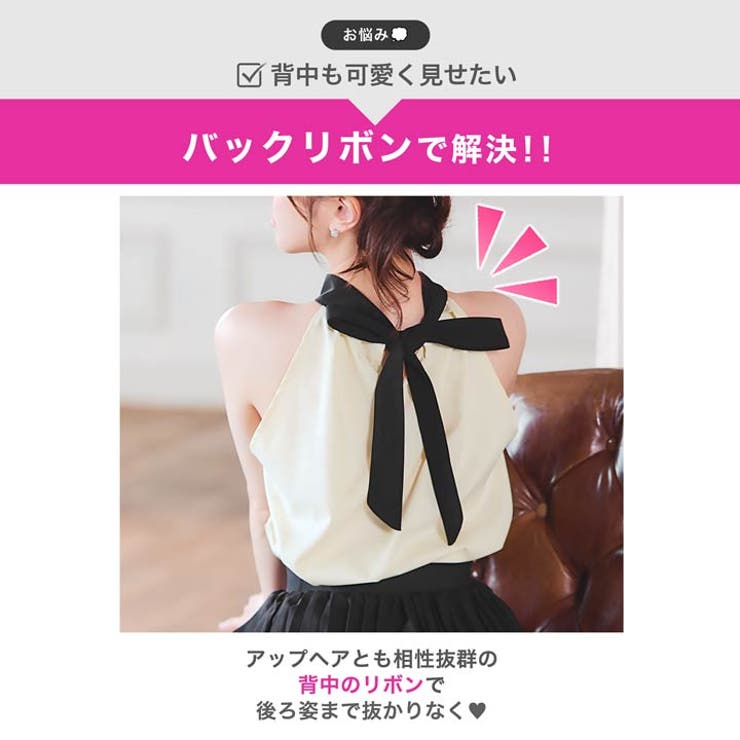 イイ女は後姿でも魅せるリボンホルターネックトップス＆ミニティアードスカートセット… | Dazzy | 詳細画像4 