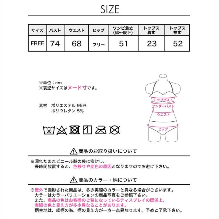 [2点SET]リボンフリル2wayシフォンボレロ付きワンピース 水着【dazzy… | Dazzy | 詳細画像14 