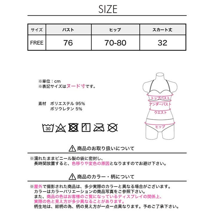 [2点SET]ギンガムチェックオフショルビキニ 水着【dazzy beach | Dazzy | 詳細画像15 
