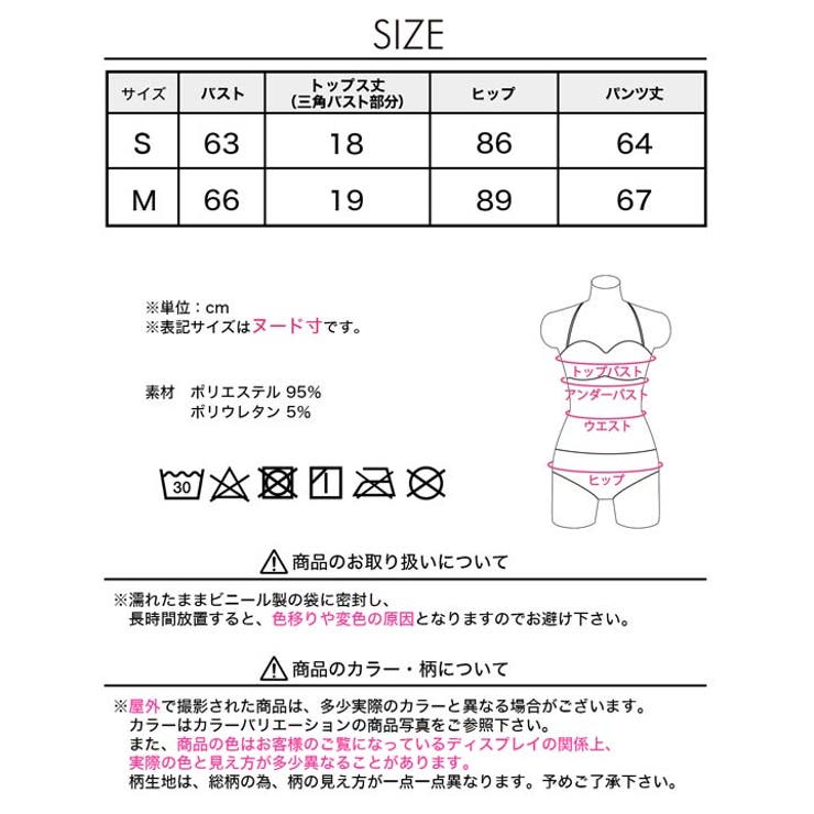[2点SET]フリルリボンショルダーレースアップビキニ 水着【dazzy bea… | Dazzy | 詳細画像14 